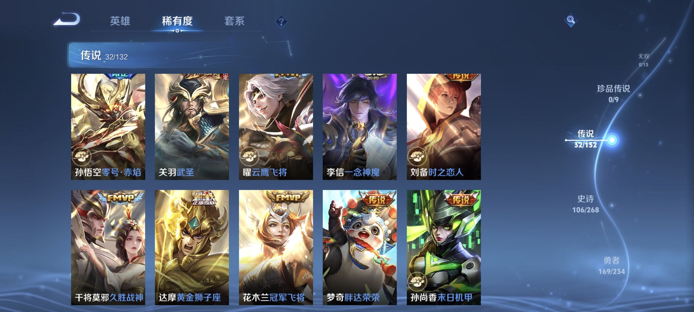 WZCMW482575王者荣耀账号详情图10