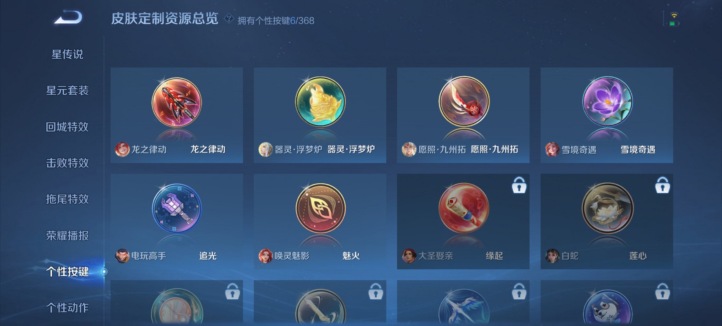 WZCMW490538王者荣耀账号详情图9