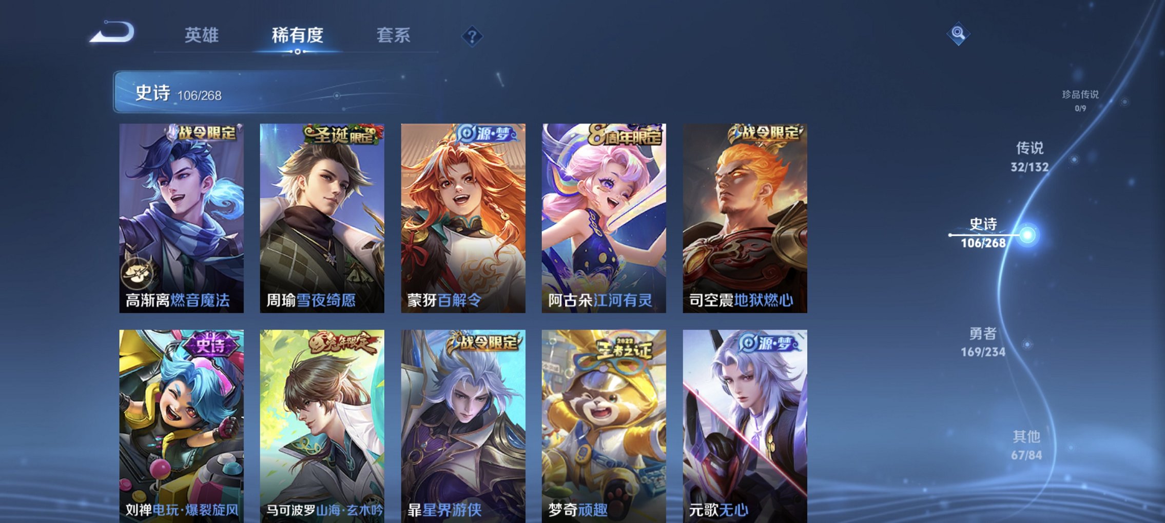 WZCMW482575王者荣耀账号详情图11