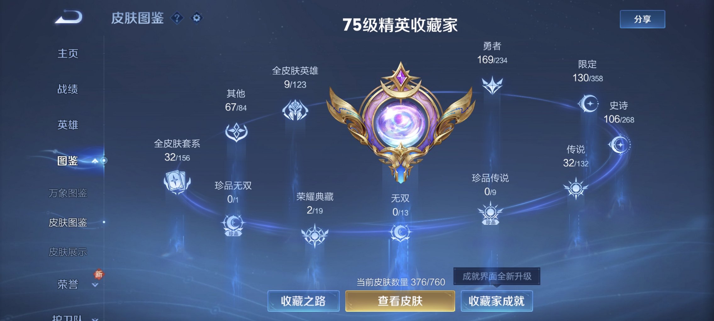 WZCMW482575王者荣耀账号详情图12