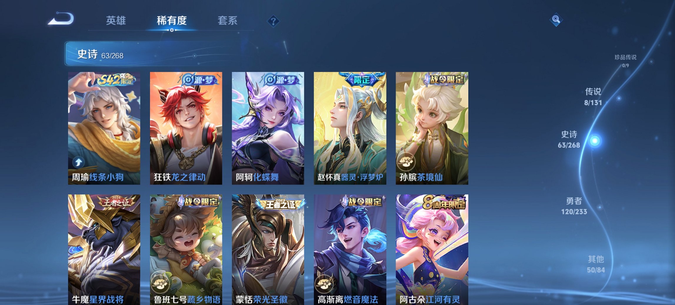 WZCMW490538王者荣耀账号详情图11