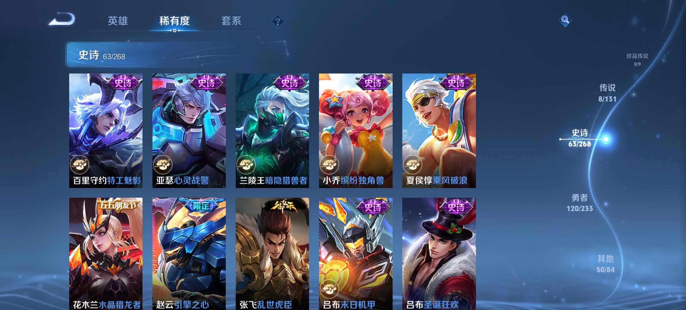 WZCMW490538王者荣耀账号详情图12