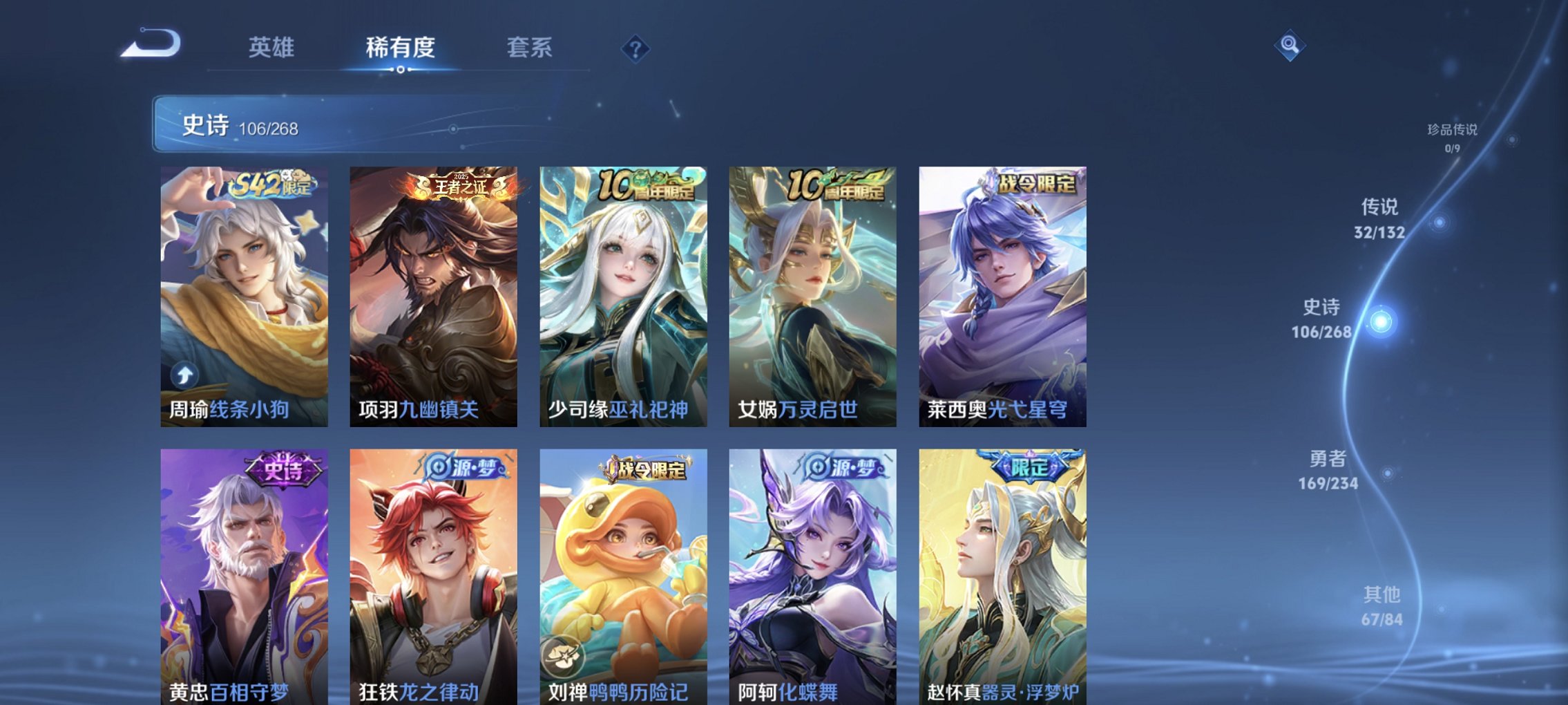 WZCMW482575王者荣耀账号详情图14