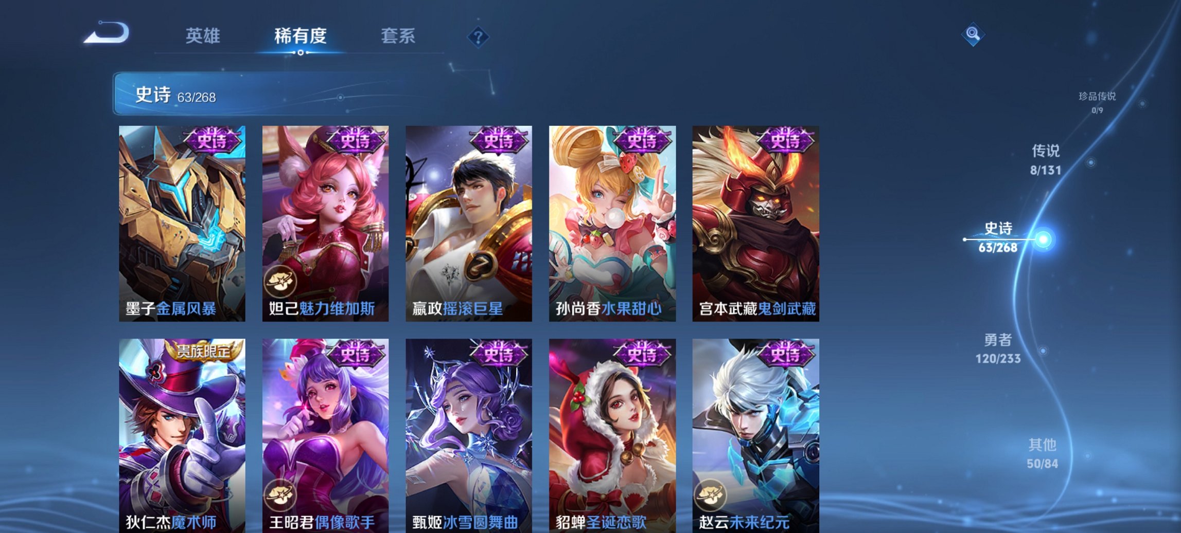 WZCMW490538王者荣耀账号详情图13