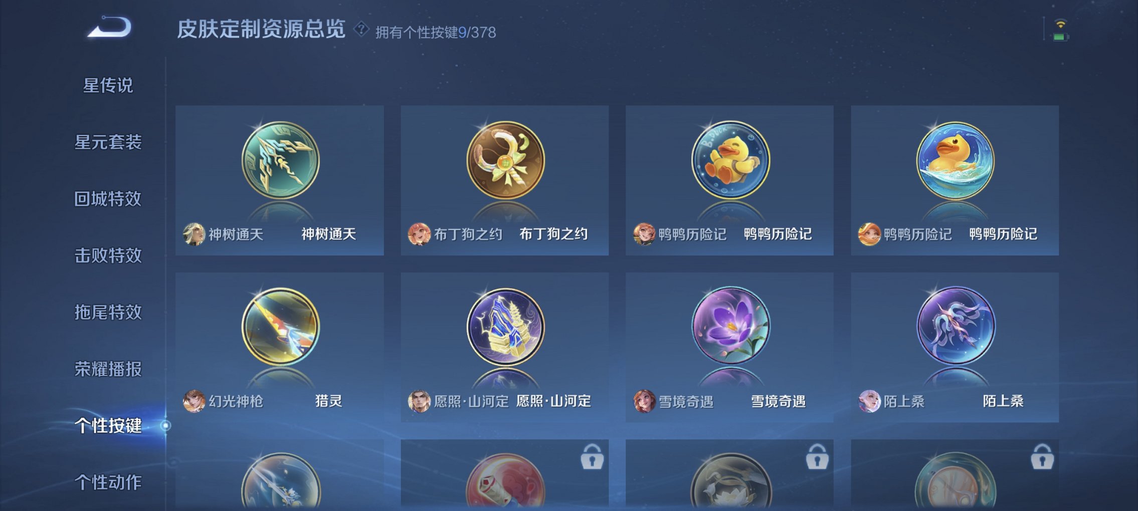 WZCMW482575王者荣耀账号详情图17