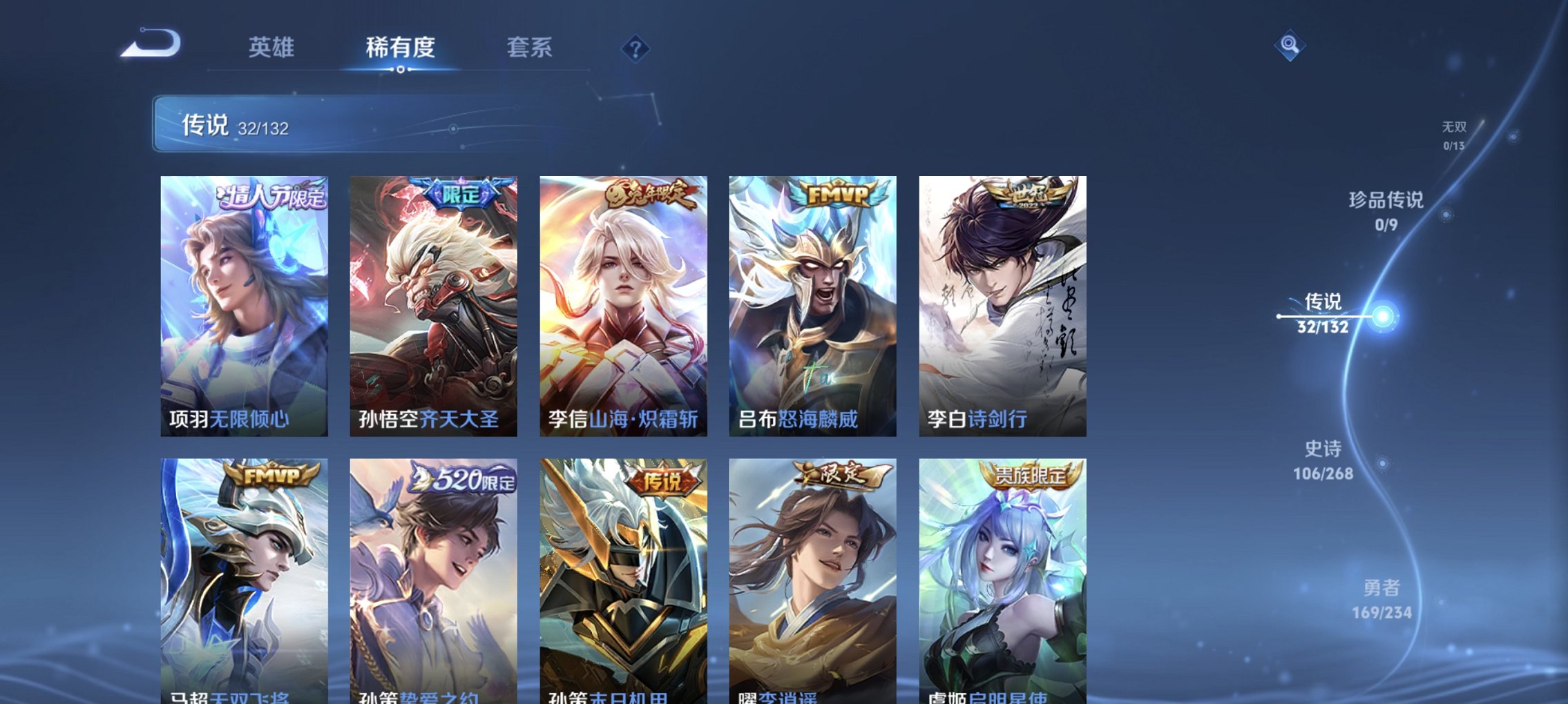 WZCMW482575王者荣耀账号详情图18