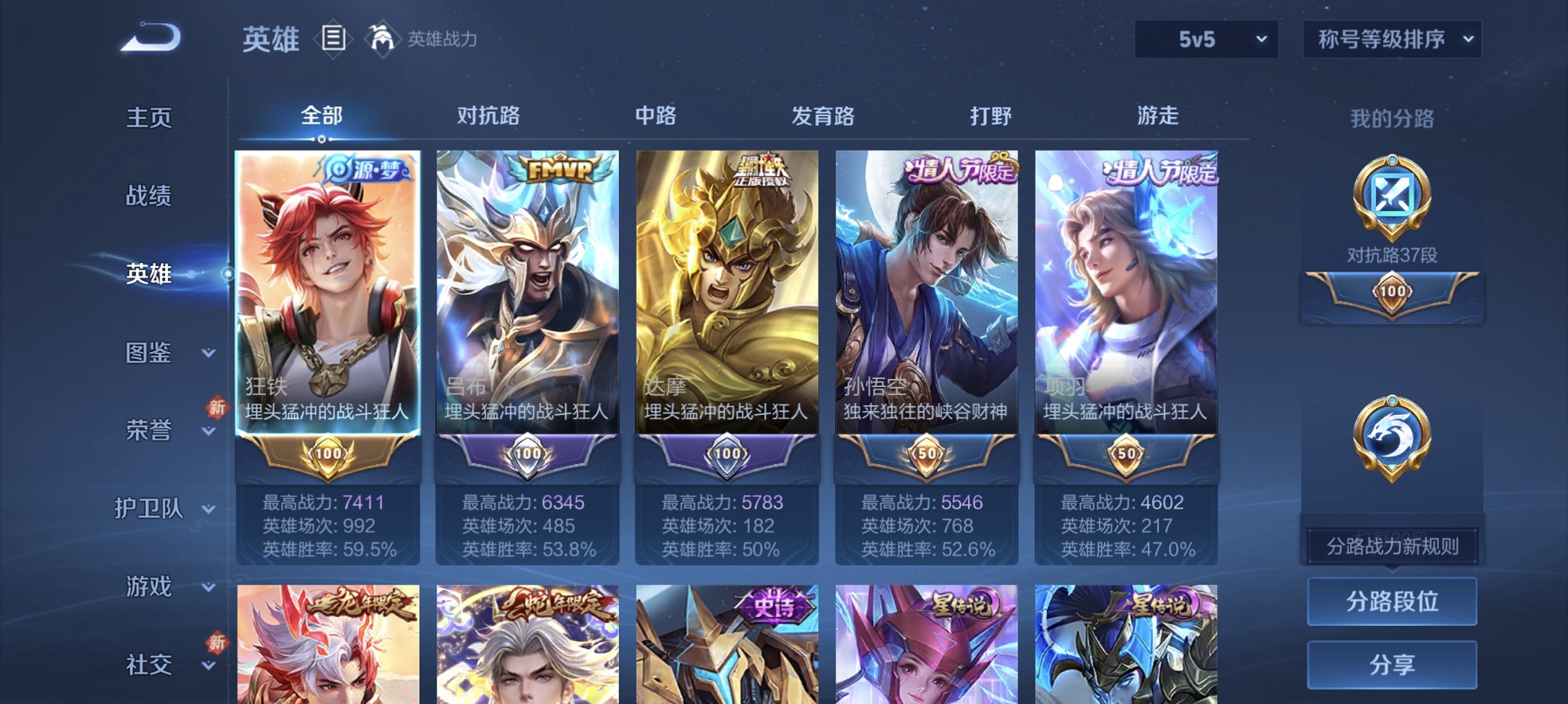 WZCMW482575王者荣耀账号详情图19