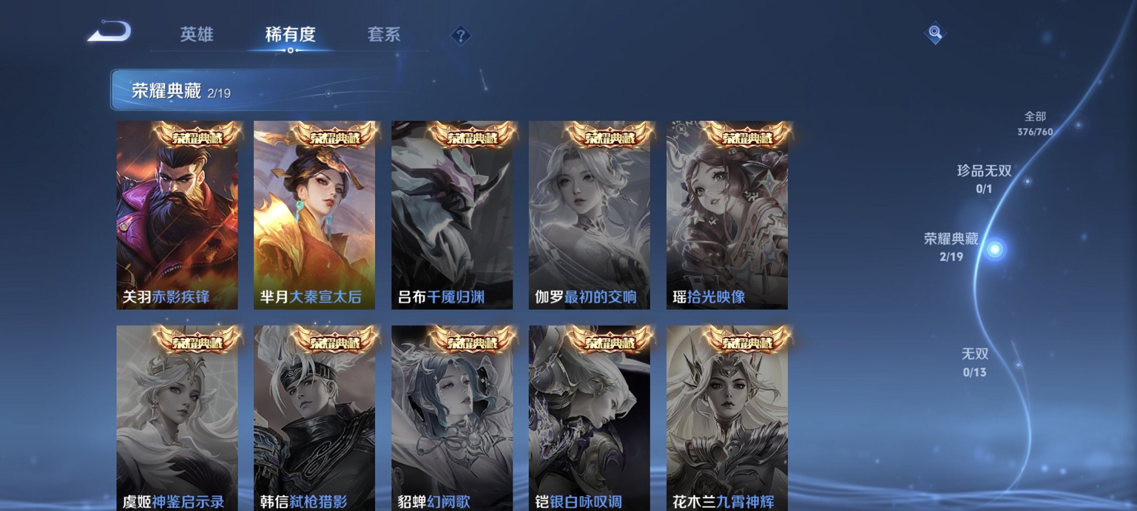 WZCMW482575王者荣耀账号详情图21