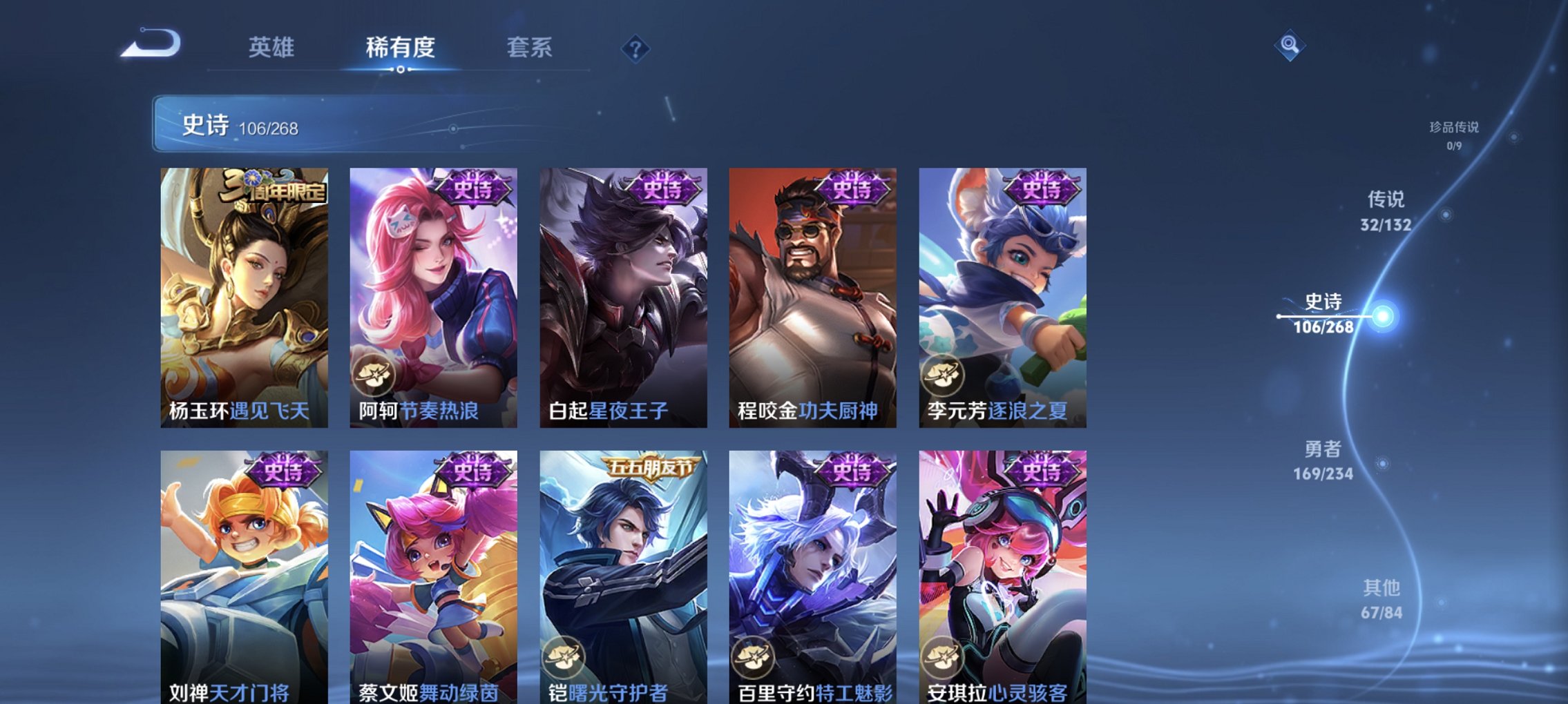 WZCMW482575王者荣耀账号详情图22