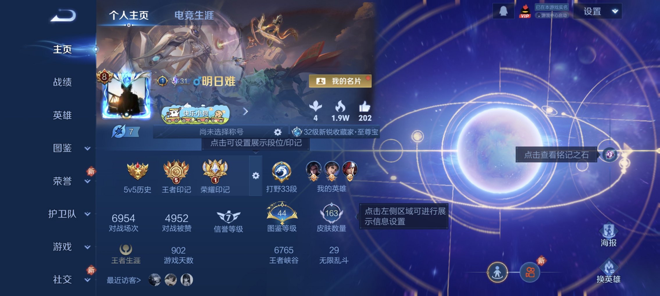 王者荣耀账号安卓QQ124英雄-163皮肤-【2无双2珍品15传说 秒换绑不用等】安卓QQ-124英雄-163皮肤【无双