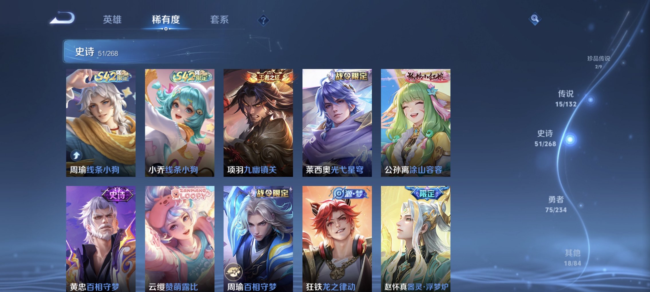 WZCMW482591王者荣耀账号详情图3 WZCMW482591王者荣耀账号详情图3