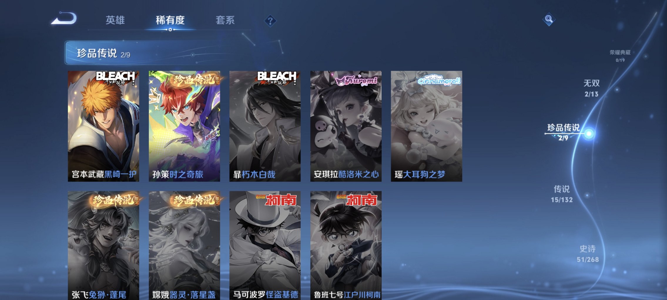 WZCMW482591王者荣耀账号详情图4 WZCMW482591王者荣耀账号详情图4