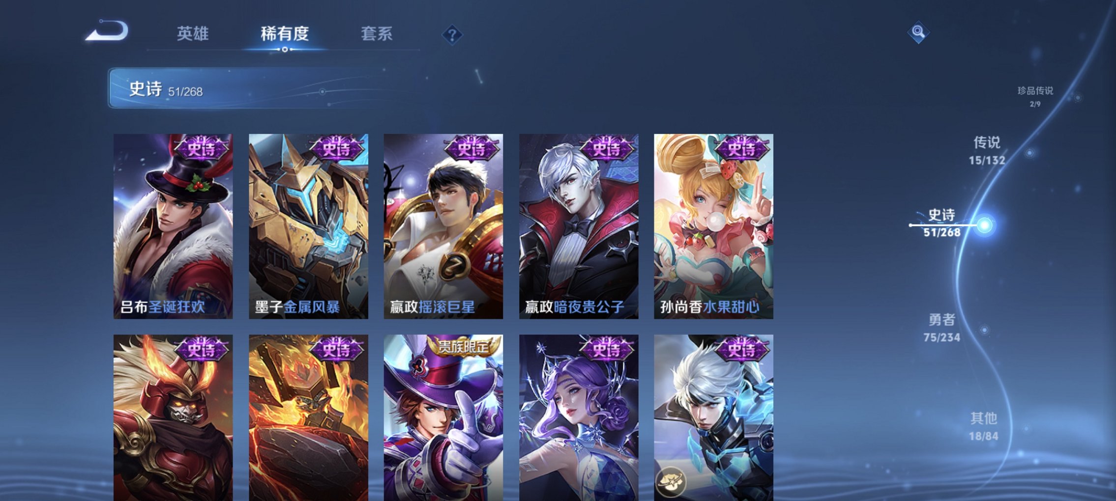 WZCMW482591王者荣耀账号详情图6 WZCMW482591王者荣耀账号详情图6