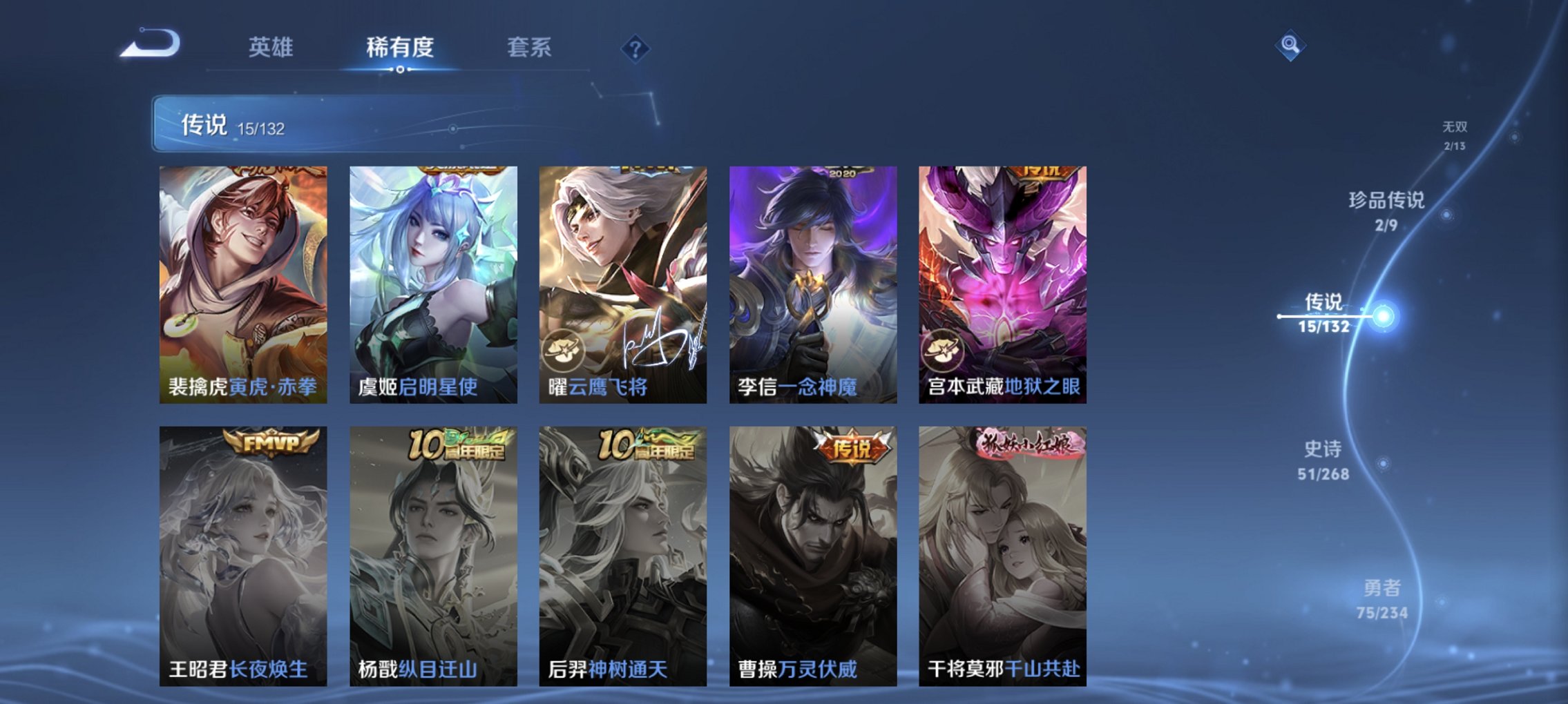 WZCMW482591王者荣耀账号详情图8 WZCMW482591王者荣耀账号详情图8