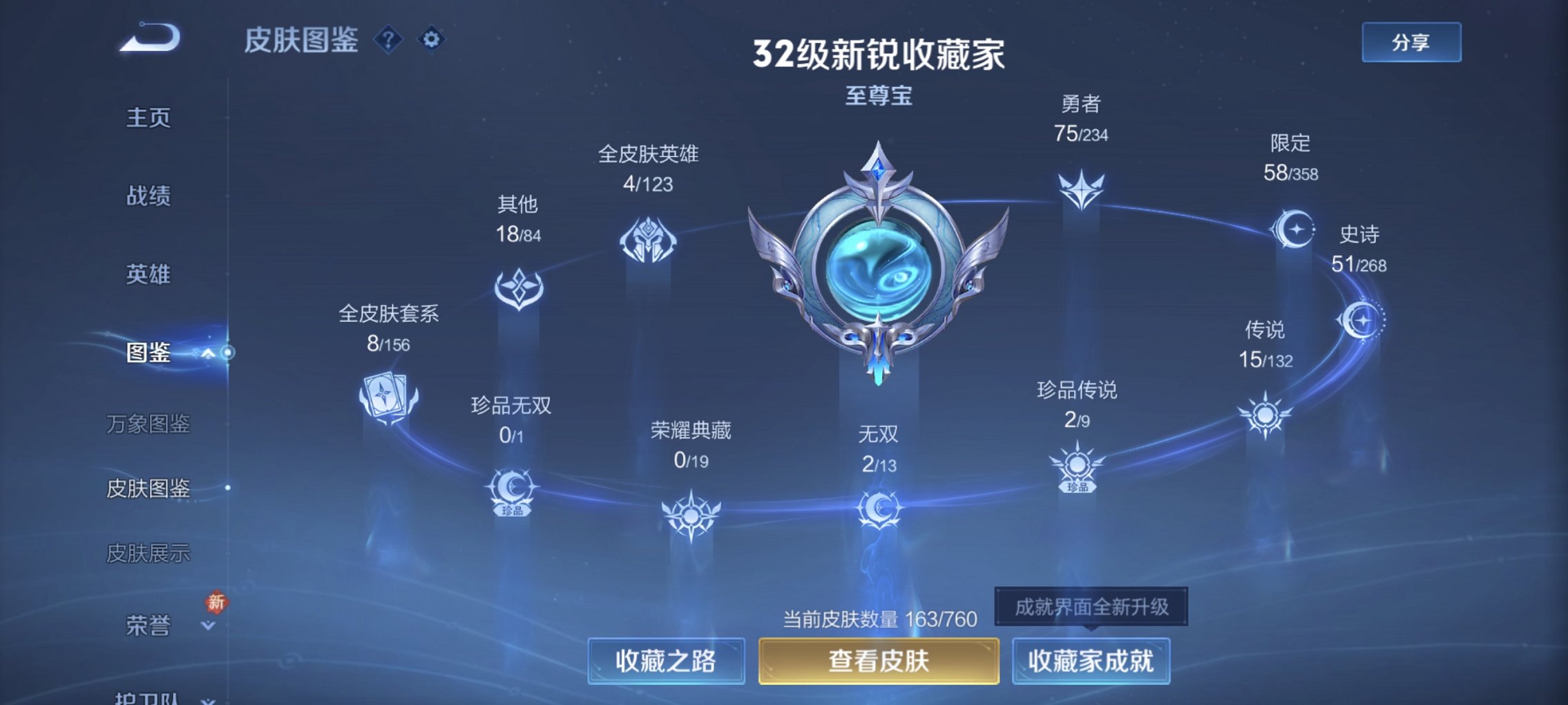 WZCMW482591王者荣耀账号详情图9 WZCMW482591王者荣耀账号详情图9