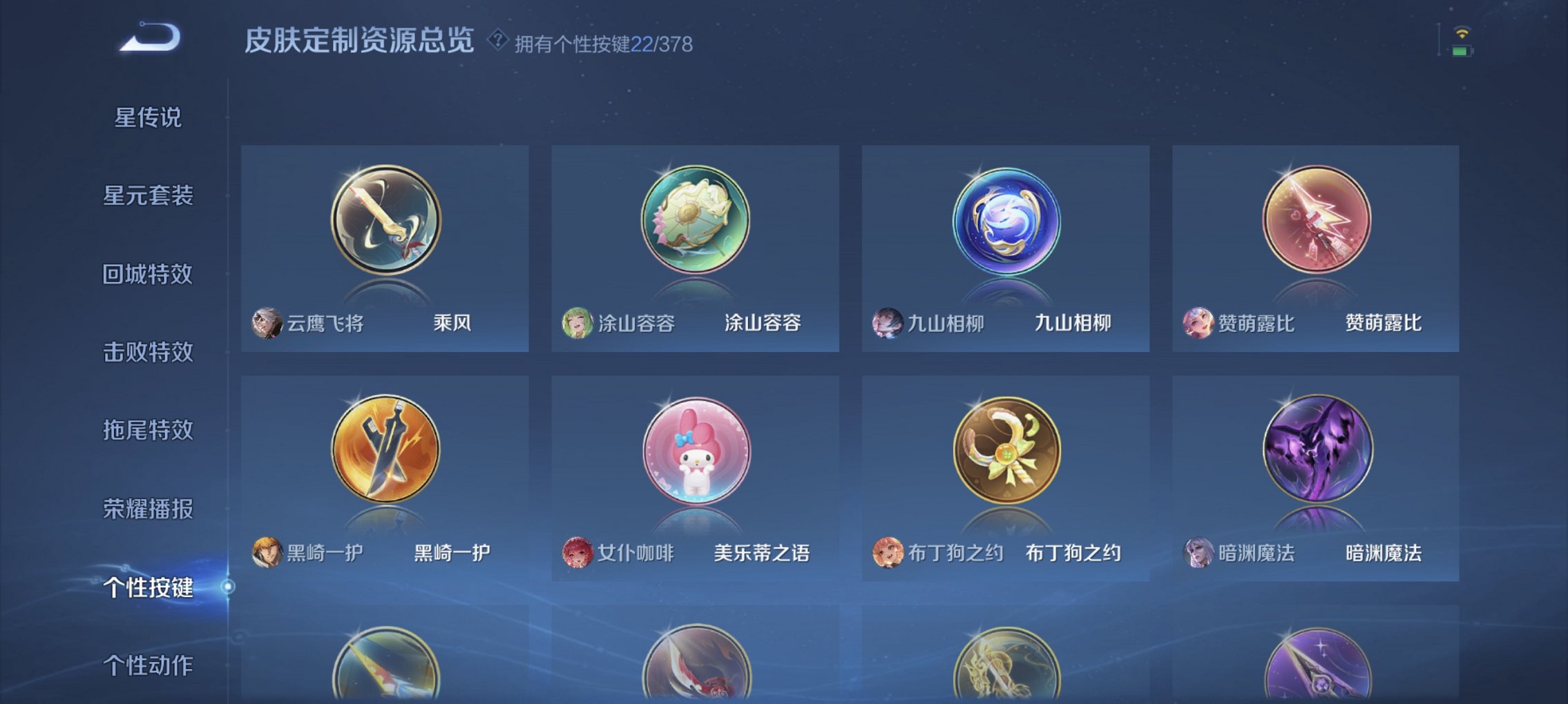 WZCMW482591王者荣耀账号详情图10 WZCMW482591王者荣耀账号详情图10