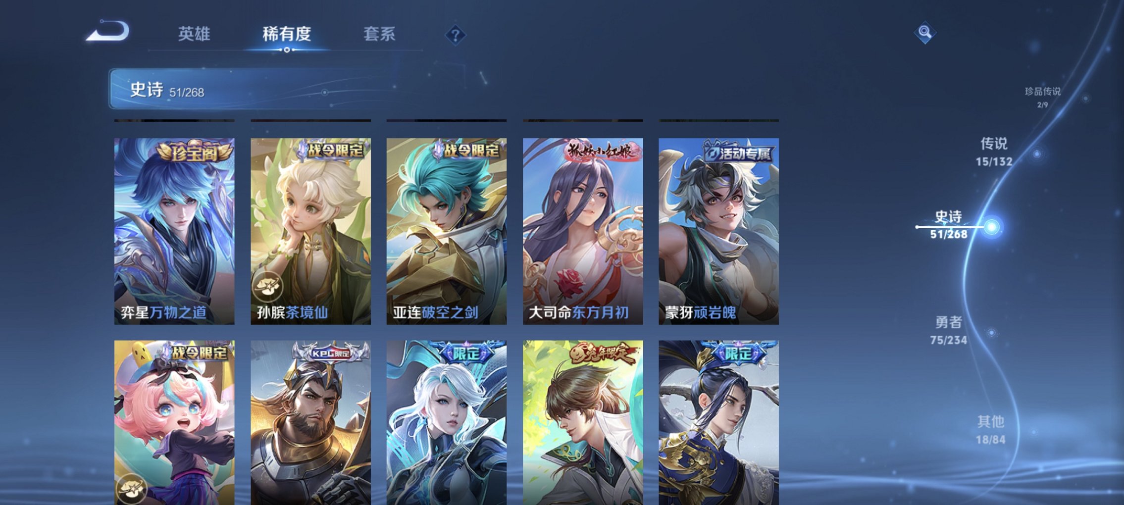 WZCMW482591王者荣耀账号详情图12 WZCMW482591王者荣耀账号详情图12