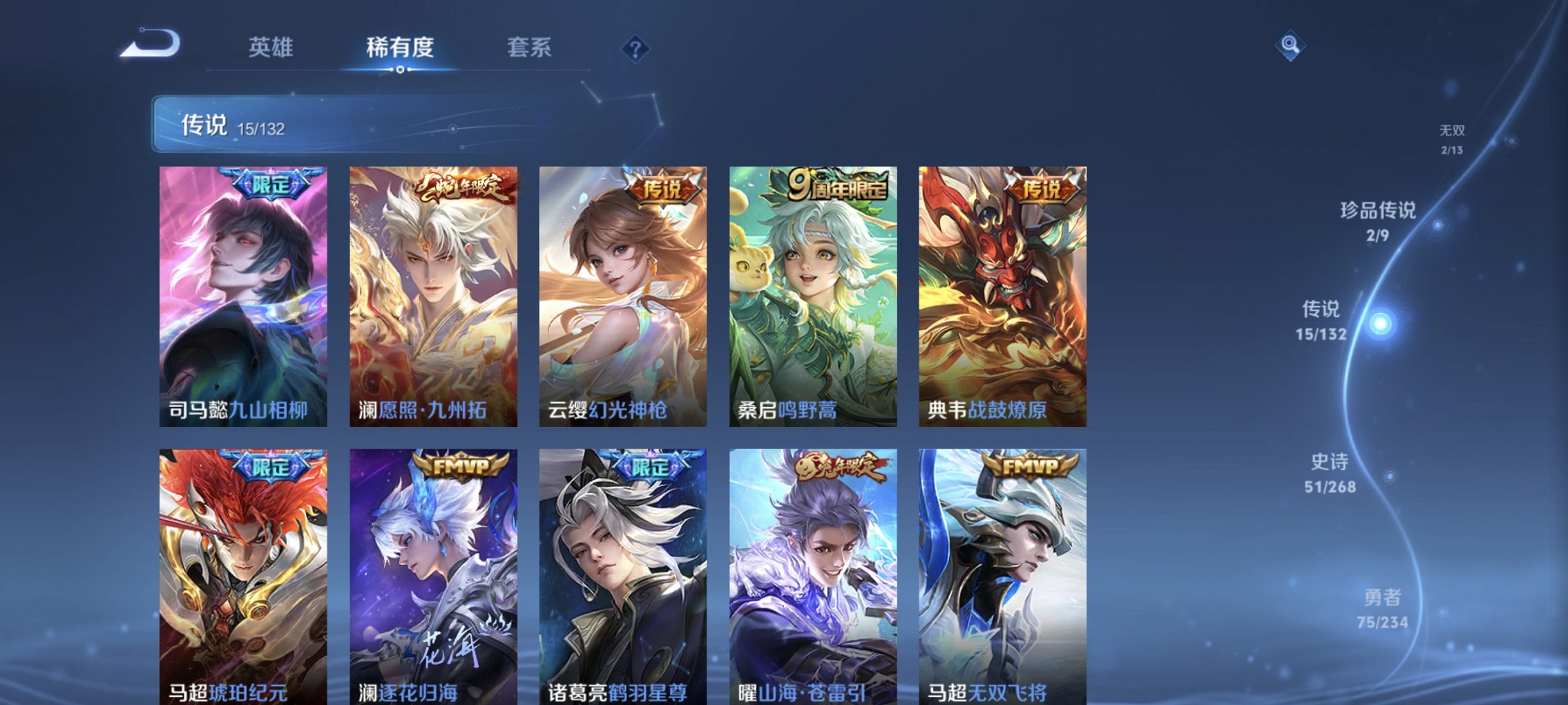 WZCMW482591王者荣耀账号详情图13 WZCMW482591王者荣耀账号详情图13