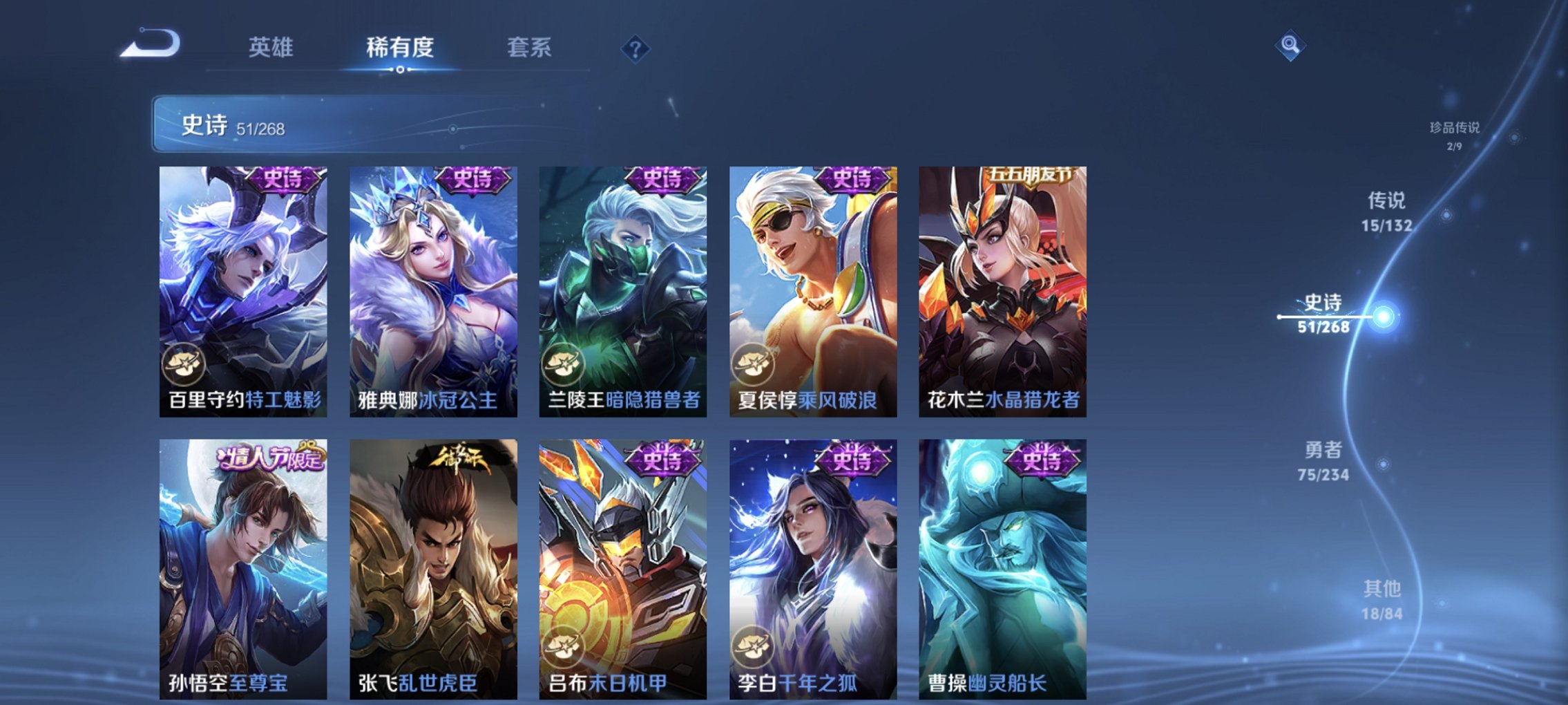 WZCMW482591王者荣耀账号详情图15 WZCMW482591王者荣耀账号详情图15