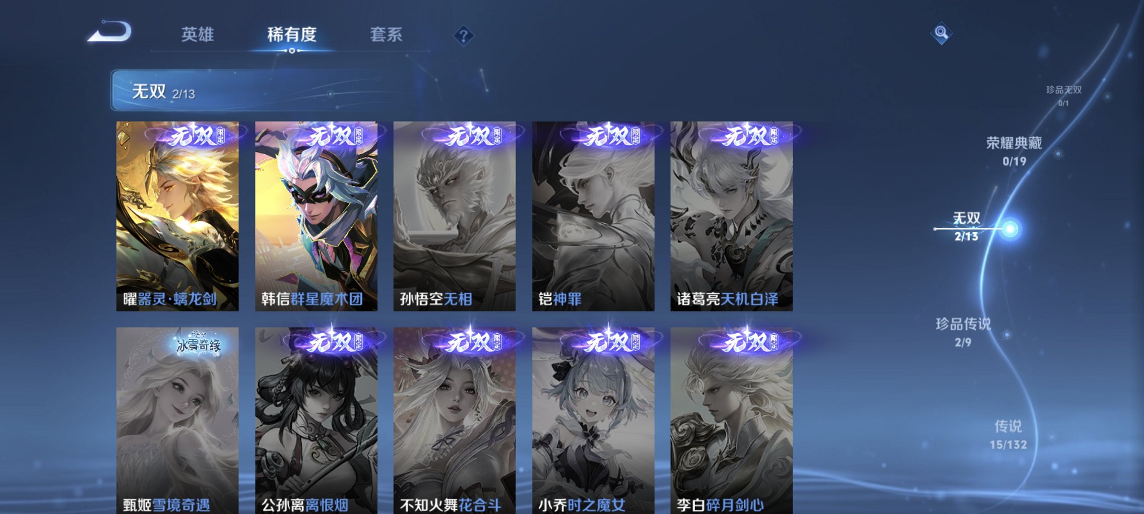 WZCMW482591王者荣耀账号详情图16 WZCMW482591王者荣耀账号详情图16