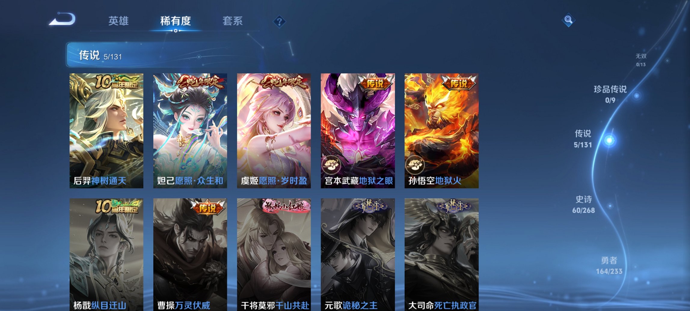 WZCMW482568王者荣耀账号详情图3