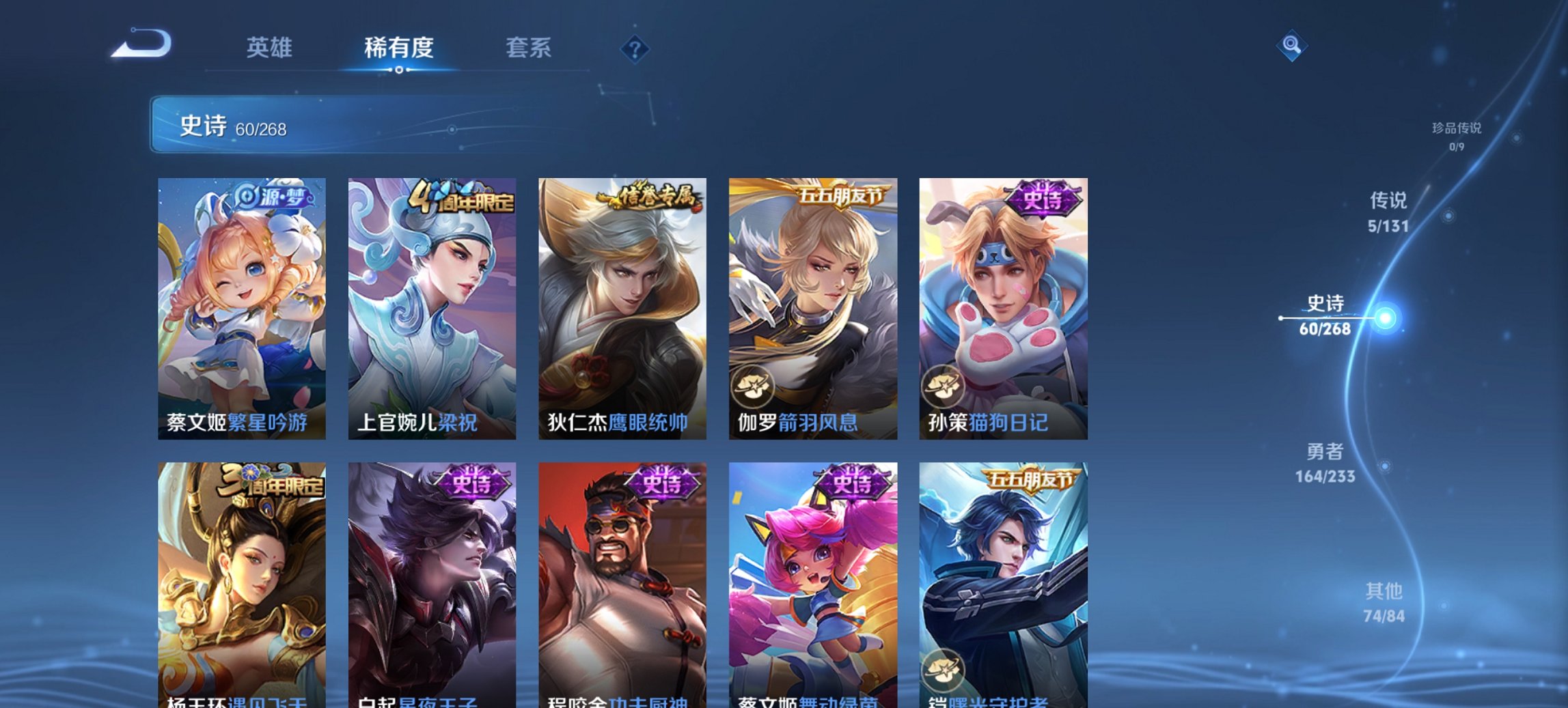 WZCMW482568王者荣耀账号详情图5