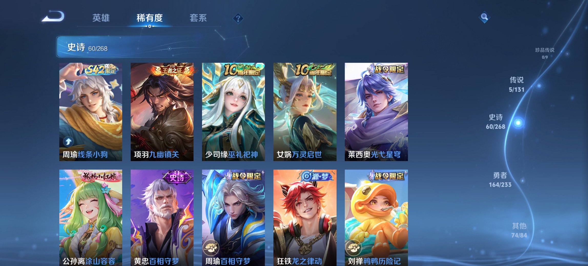 WZCMW482568王者荣耀账号详情图9