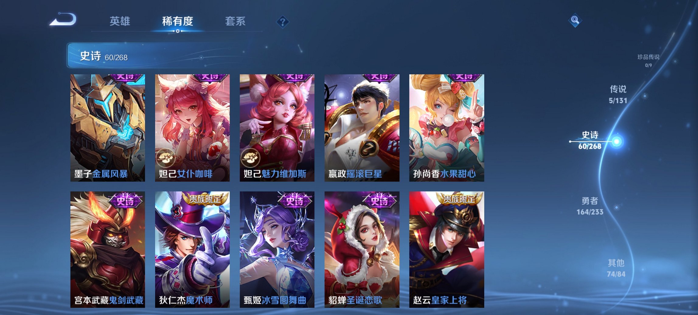 WZCMW482568王者荣耀账号详情图13