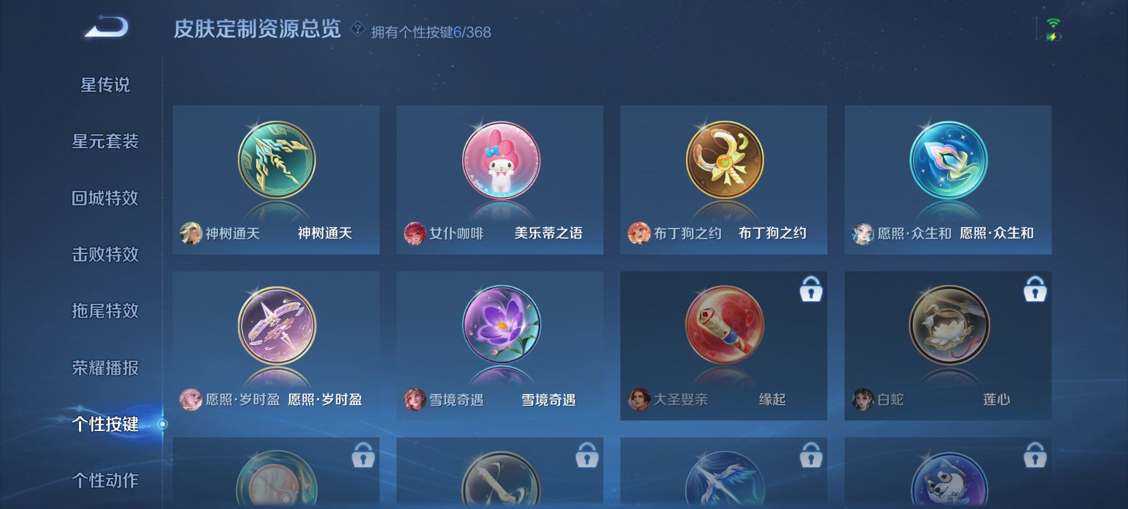 WZCMW482568王者荣耀账号详情图14