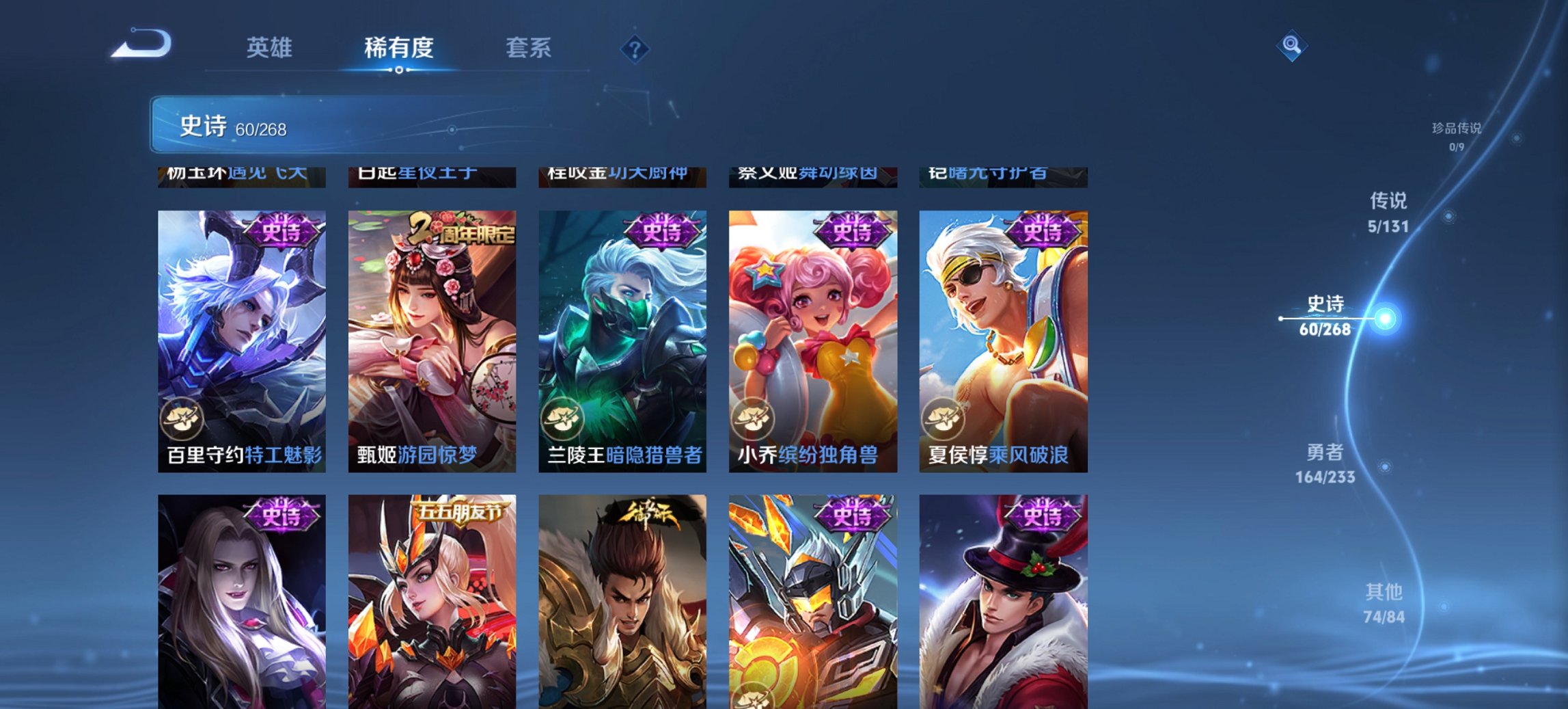 WZCMW482568王者荣耀账号详情图15