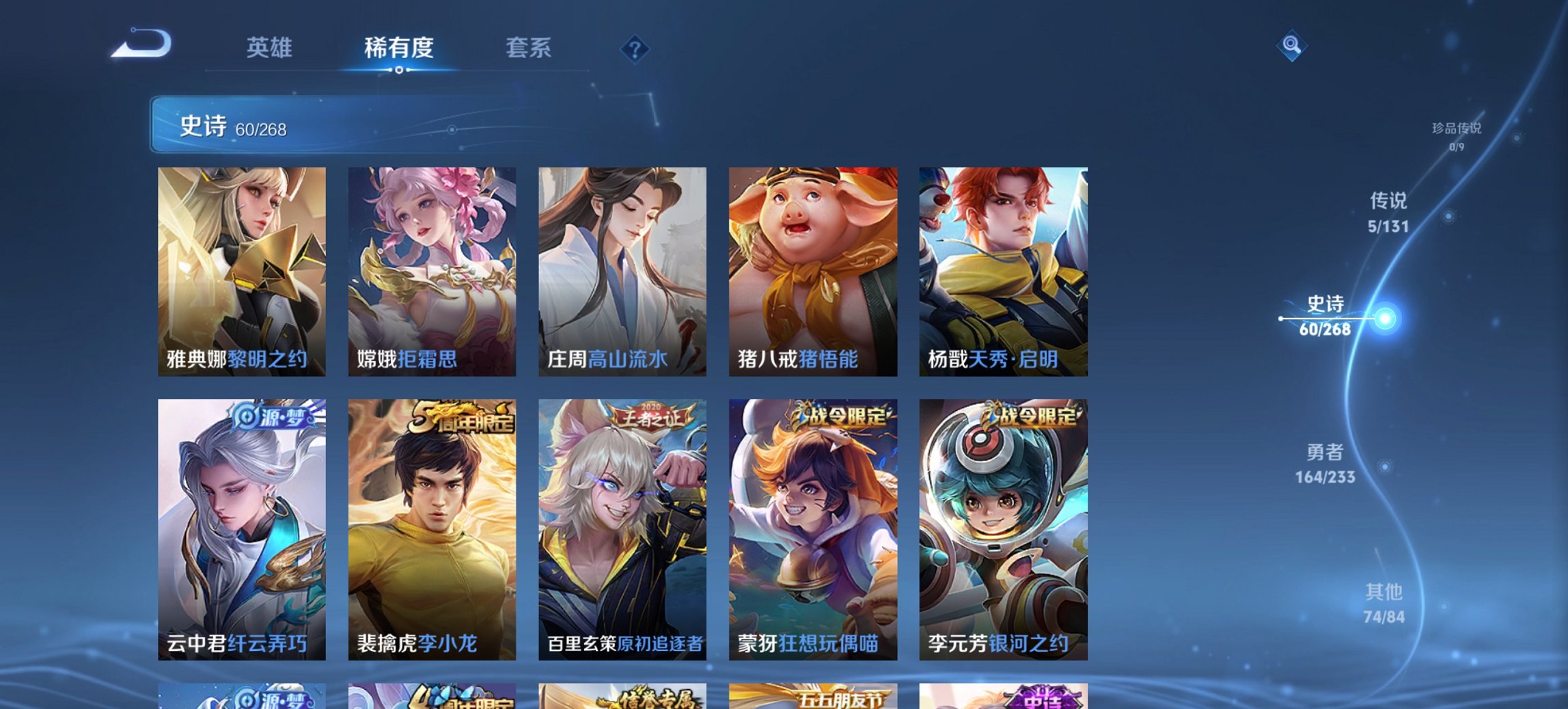 WZCMW482568王者荣耀账号详情图16