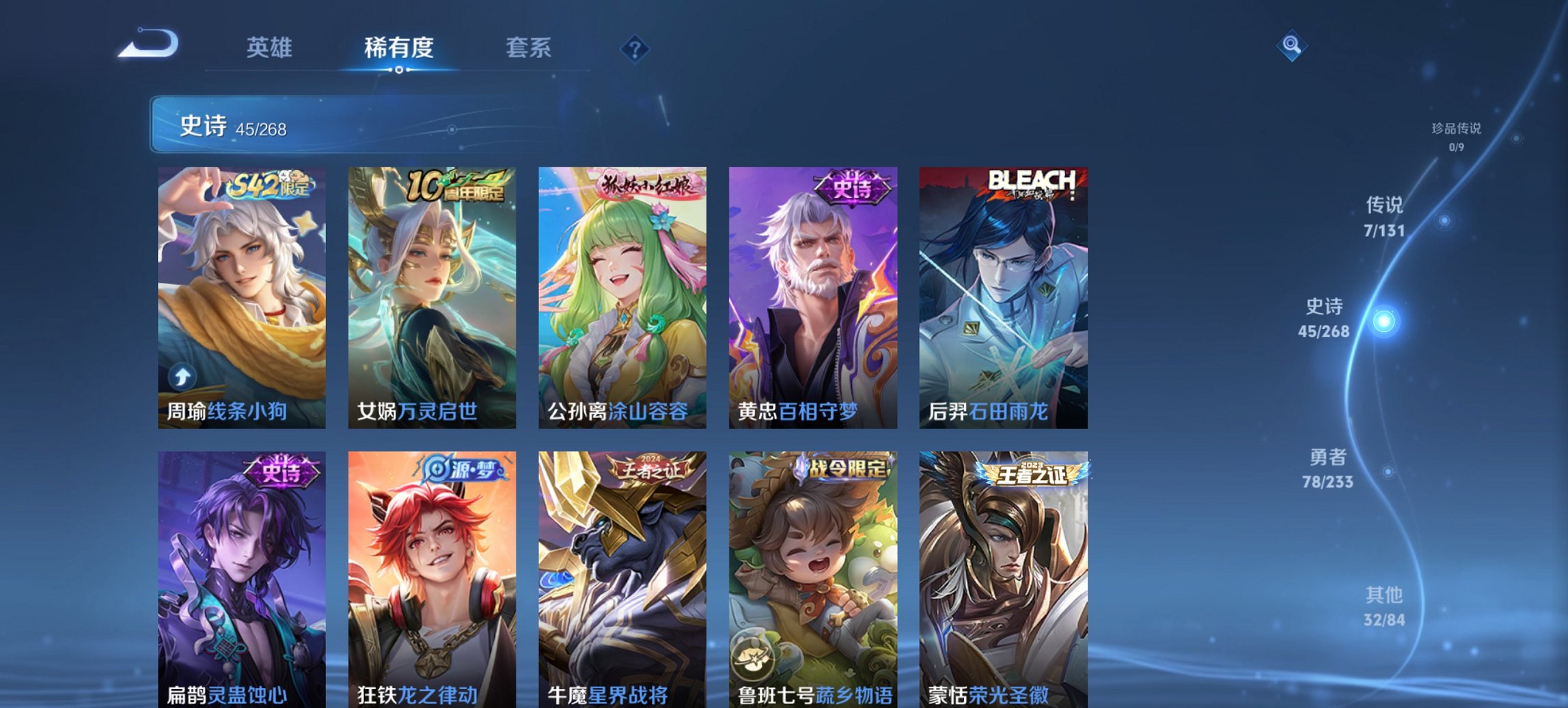 WZCMW4161707王者荣耀账号详情图2 WZCMW4161707王者荣耀账号详情图2