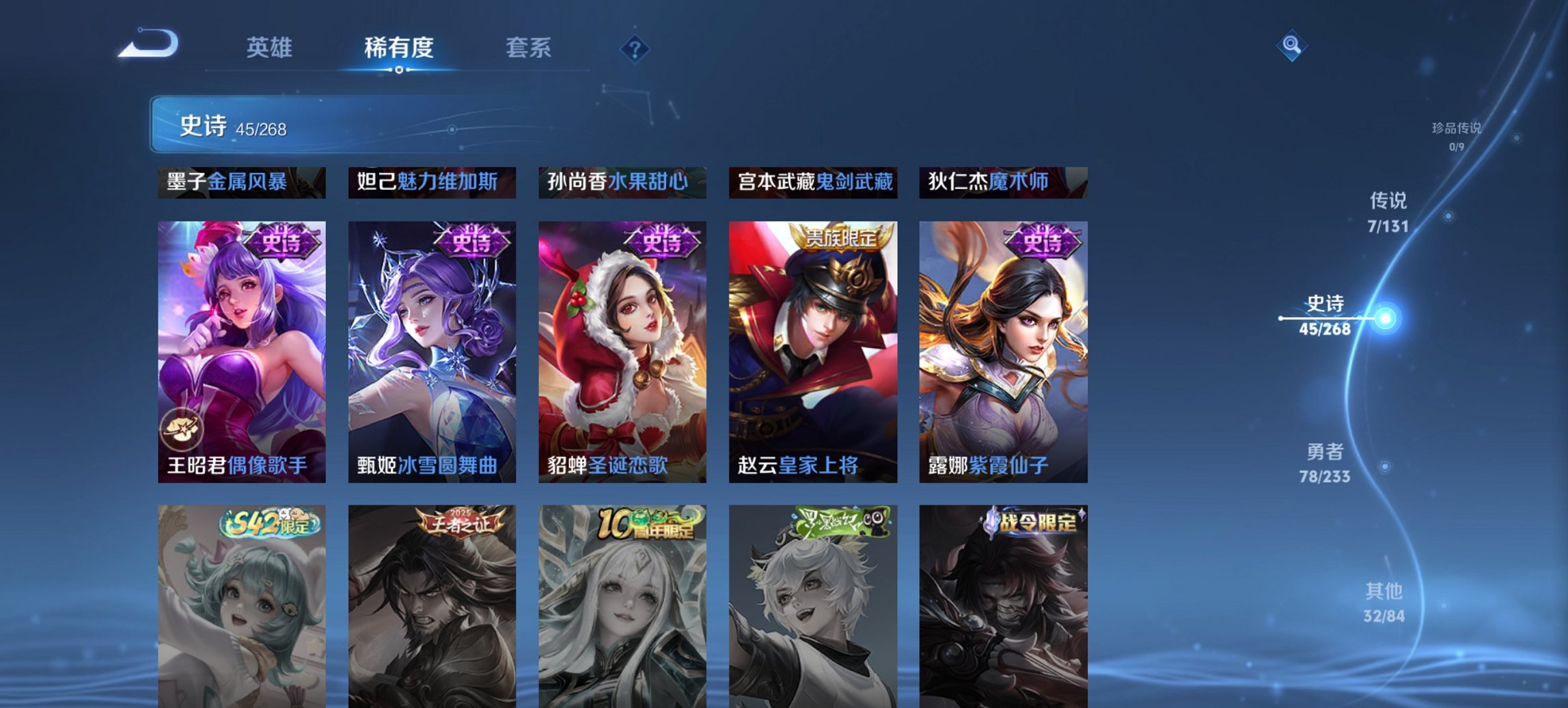 WZCMW4161707王者荣耀账号详情图6 WZCMW4161707王者荣耀账号详情图6