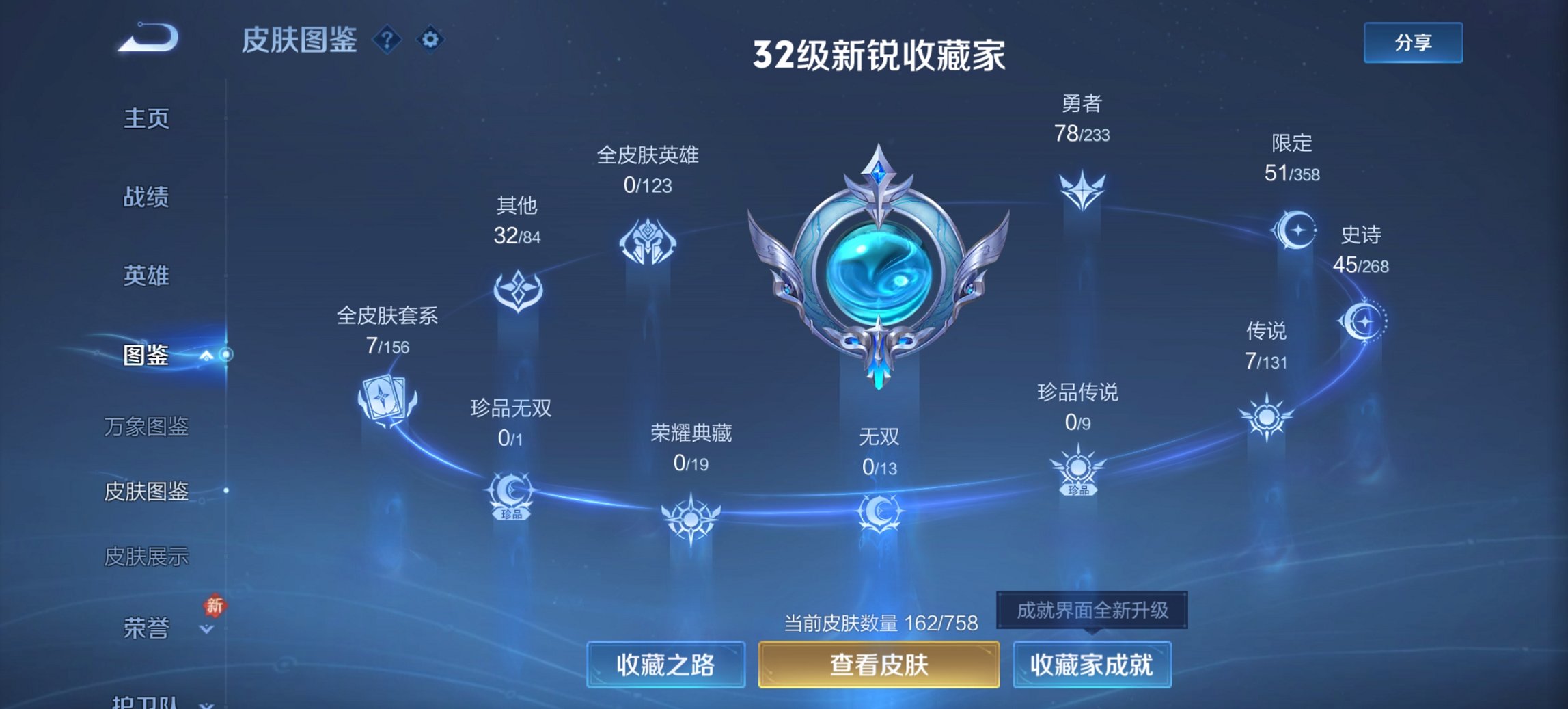 WZCMW4161707王者荣耀账号详情图7 WZCMW4161707王者荣耀账号详情图7