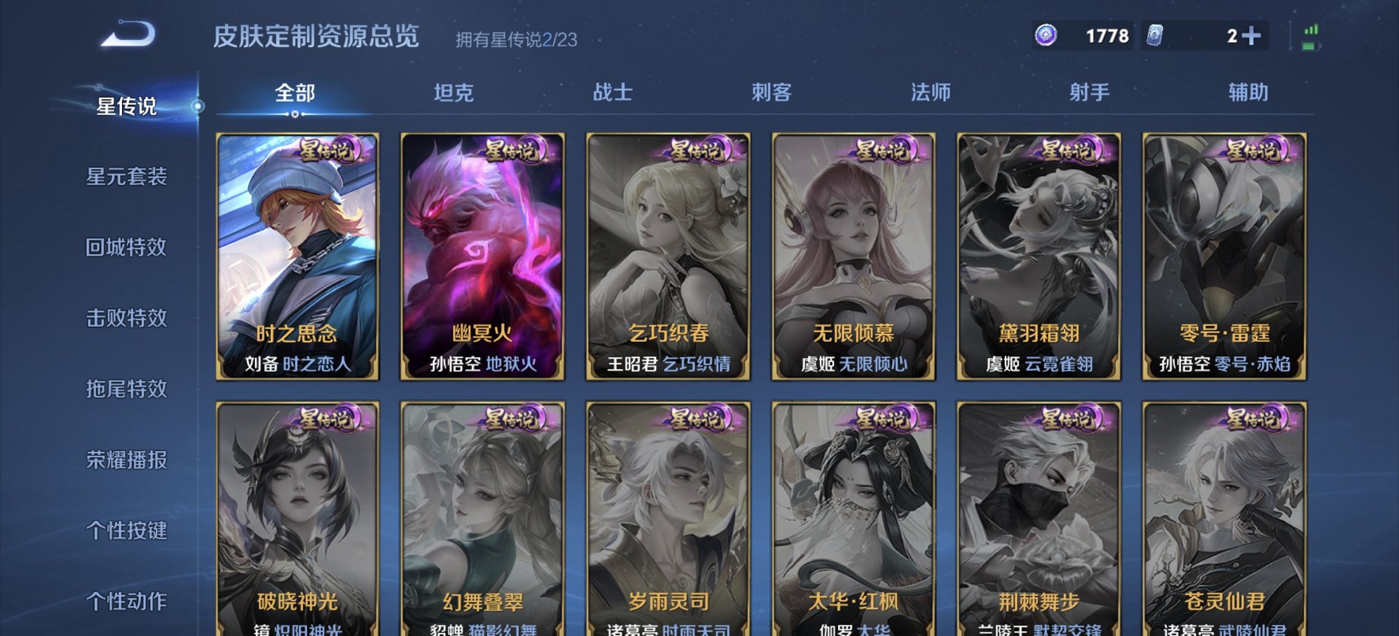 WZCMW482573王者荣耀账号详情图3