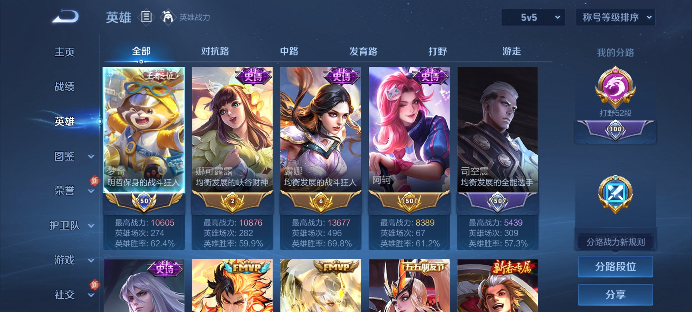 WZCMW4161707王者荣耀账号详情图8 WZCMW4161707王者荣耀账号详情图8