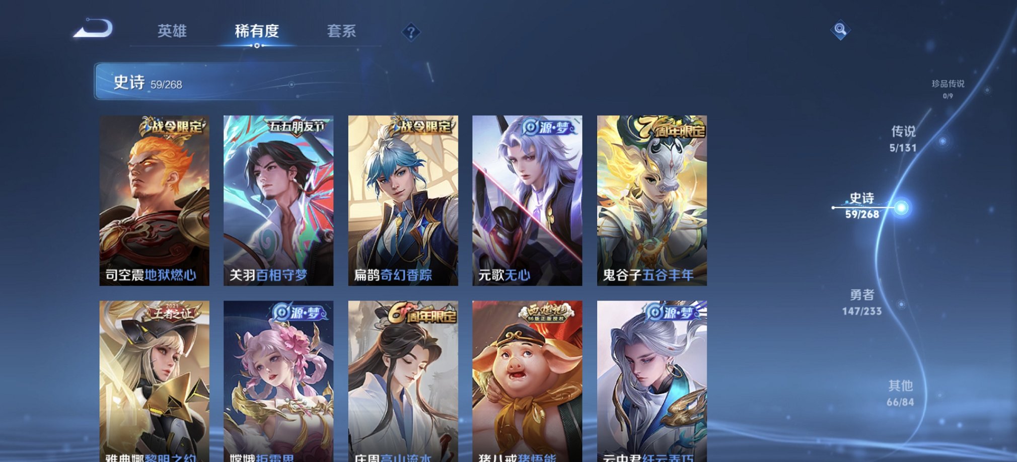 WZCMW482573王者荣耀账号详情图4