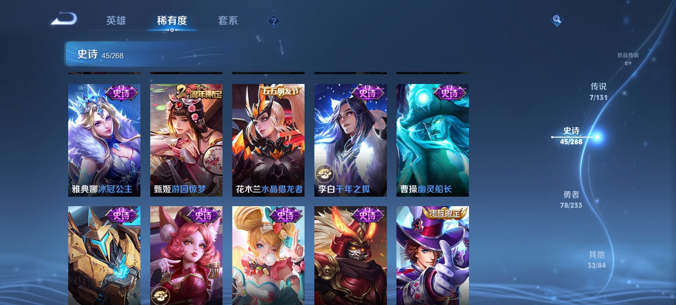 WZCMW4161707王者荣耀账号详情图9 WZCMW4161707王者荣耀账号详情图9