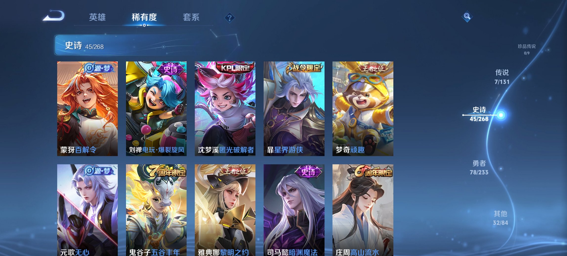 WZCMW4161707王者荣耀账号详情图10 WZCMW4161707王者荣耀账号详情图10