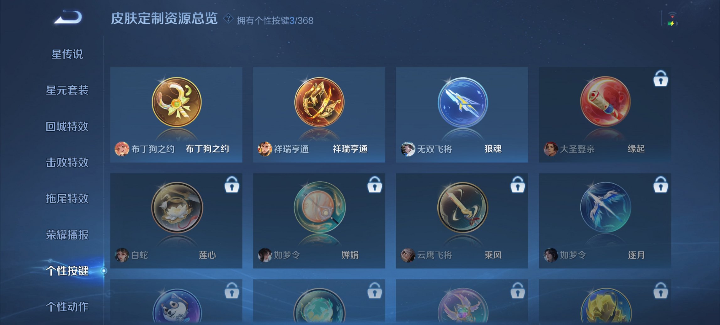 WZCMW4161707王者荣耀账号详情图11 WZCMW4161707王者荣耀账号详情图11