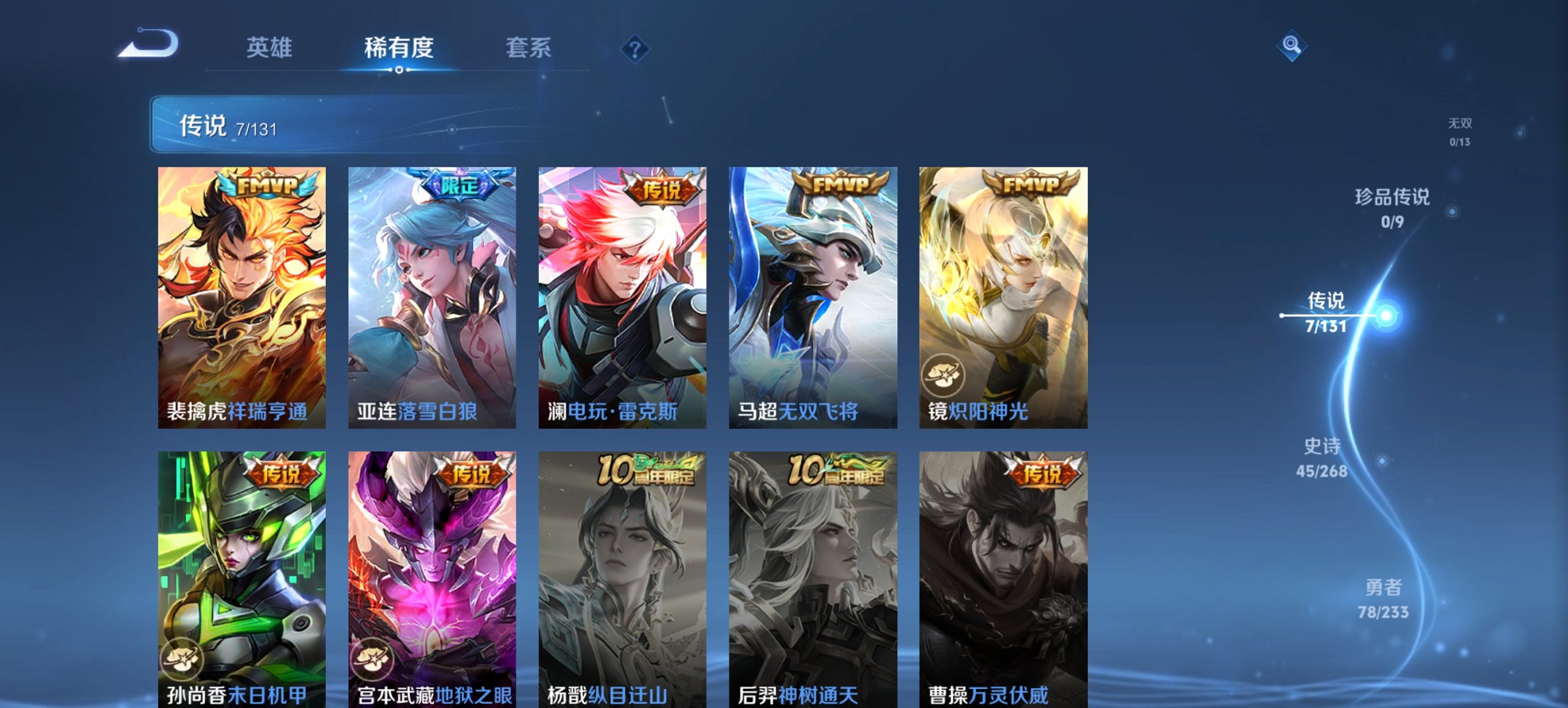 WZCMW4161707王者荣耀账号详情图12 WZCMW4161707王者荣耀账号详情图12