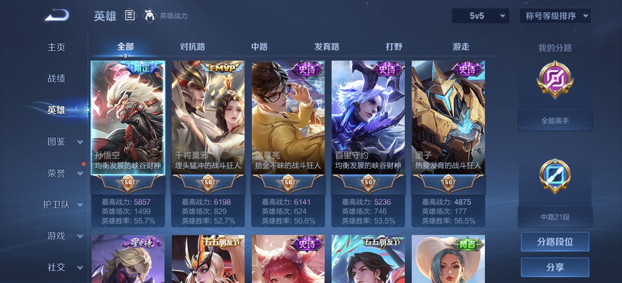 WZCMW482573王者荣耀账号详情图8