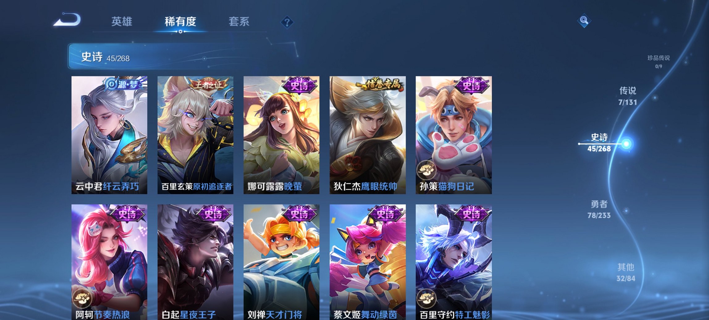 WZCMW4161707王者荣耀账号详情图14 WZCMW4161707王者荣耀账号详情图14