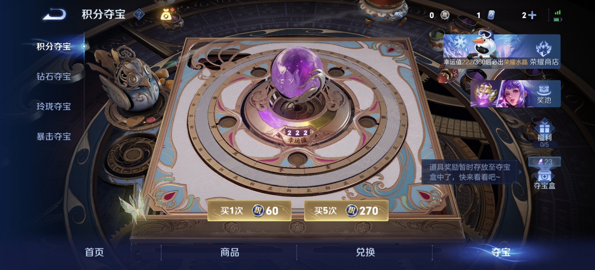 WZCMW482573王者荣耀账号详情图10