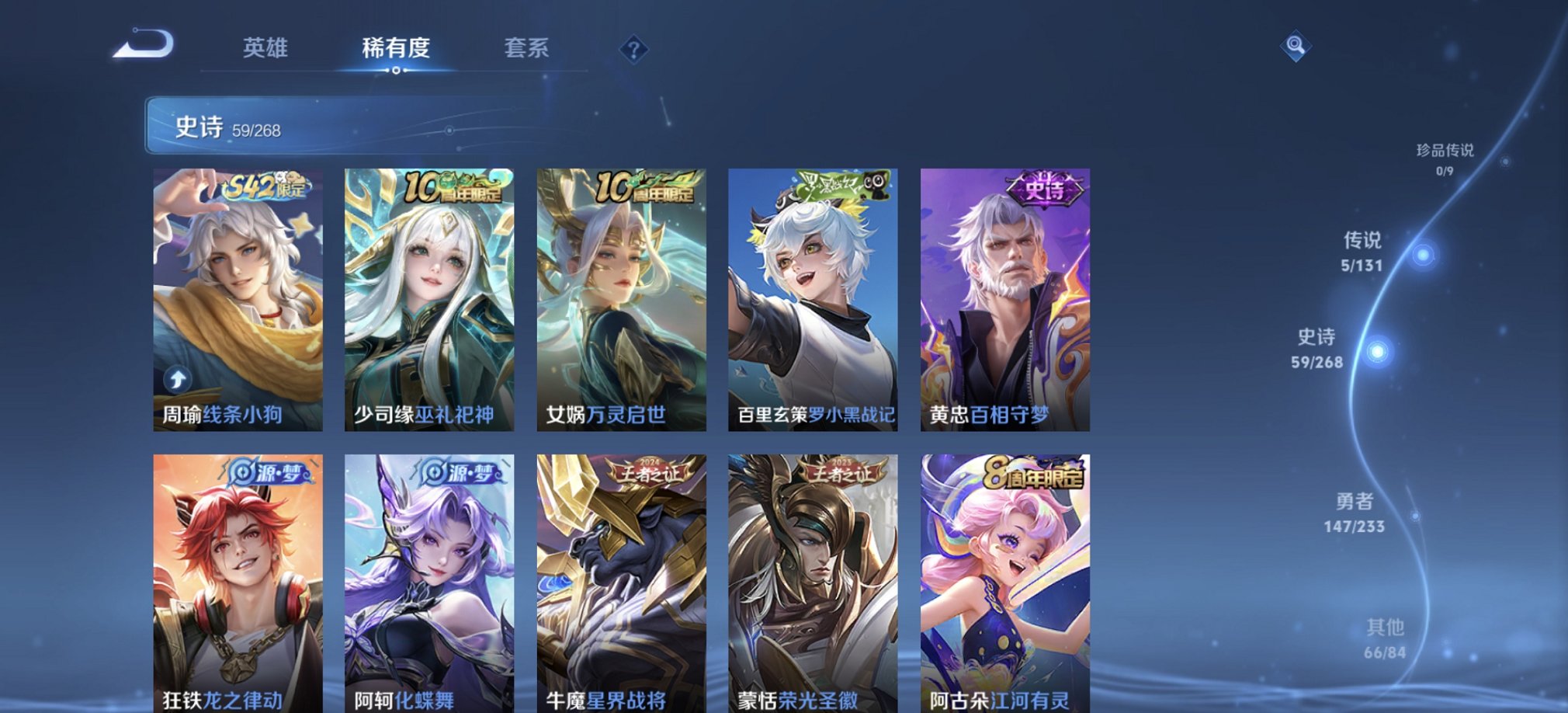 WZCMW482573王者荣耀账号详情图11