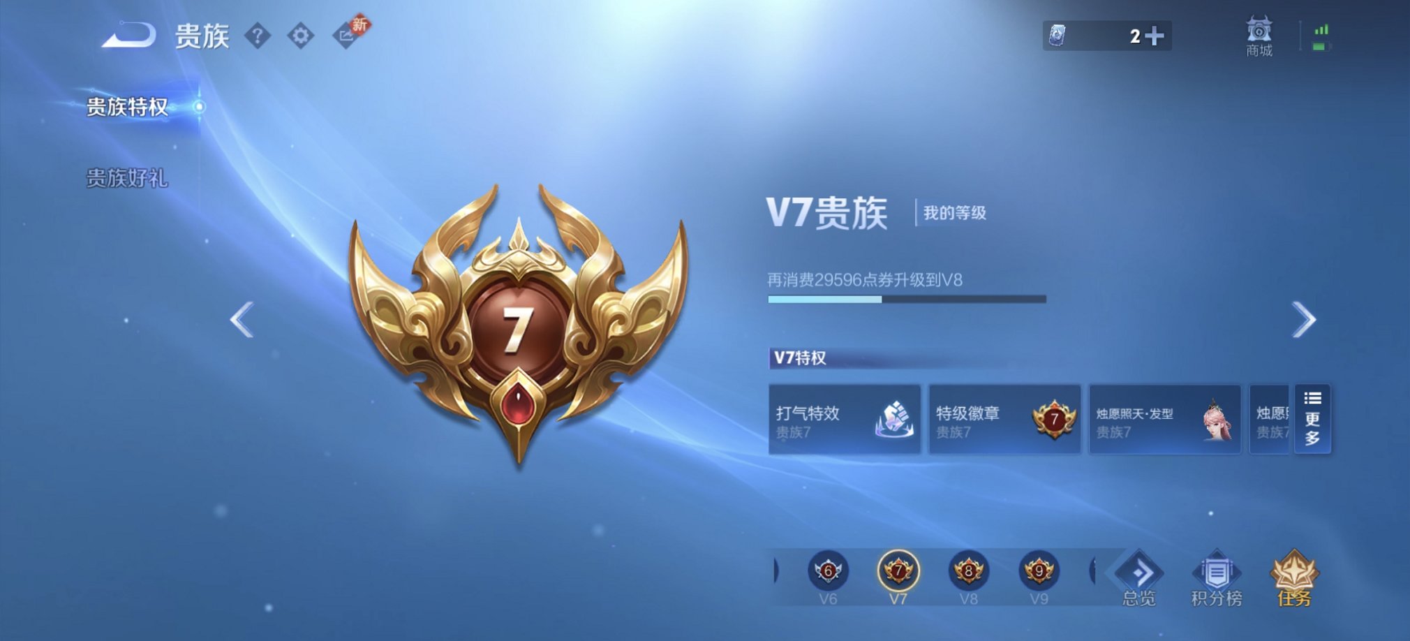 WZCMW482573王者荣耀账号详情图12