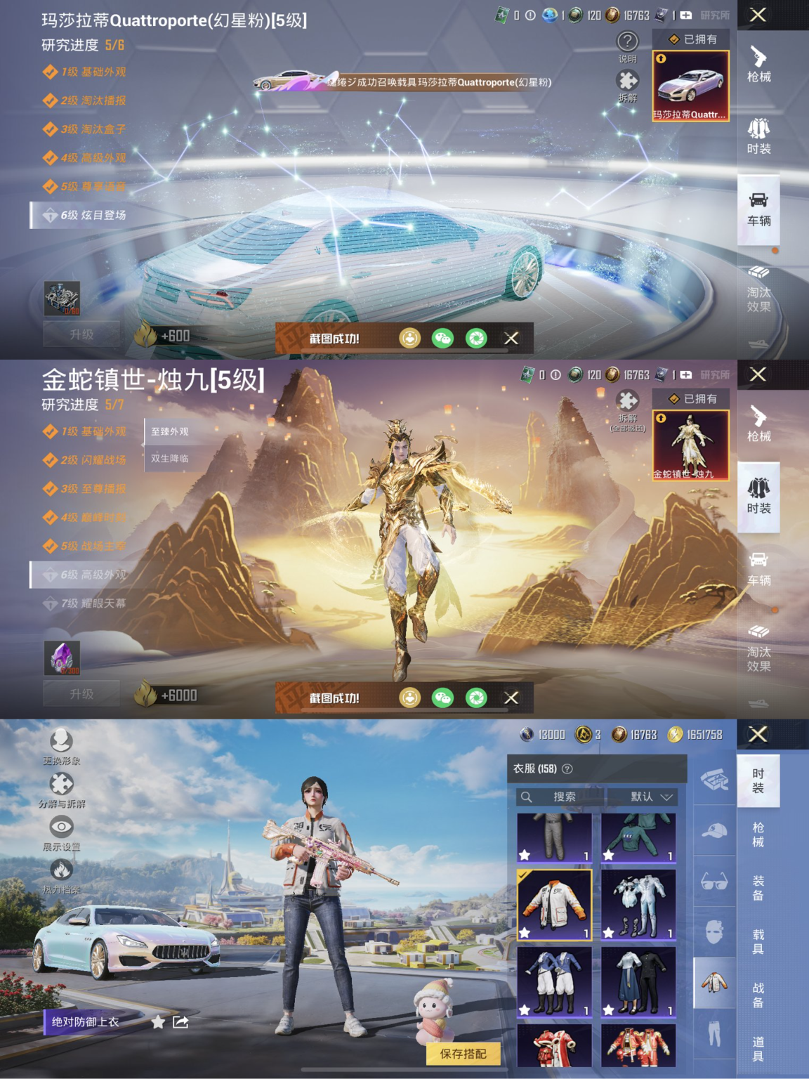 和平精英账号苹果微信6载具-141套装-199枪皮-【5级烛九5级玛莎星巡查衣6载具9粉装4特效枪身法素材号】 苹果V区