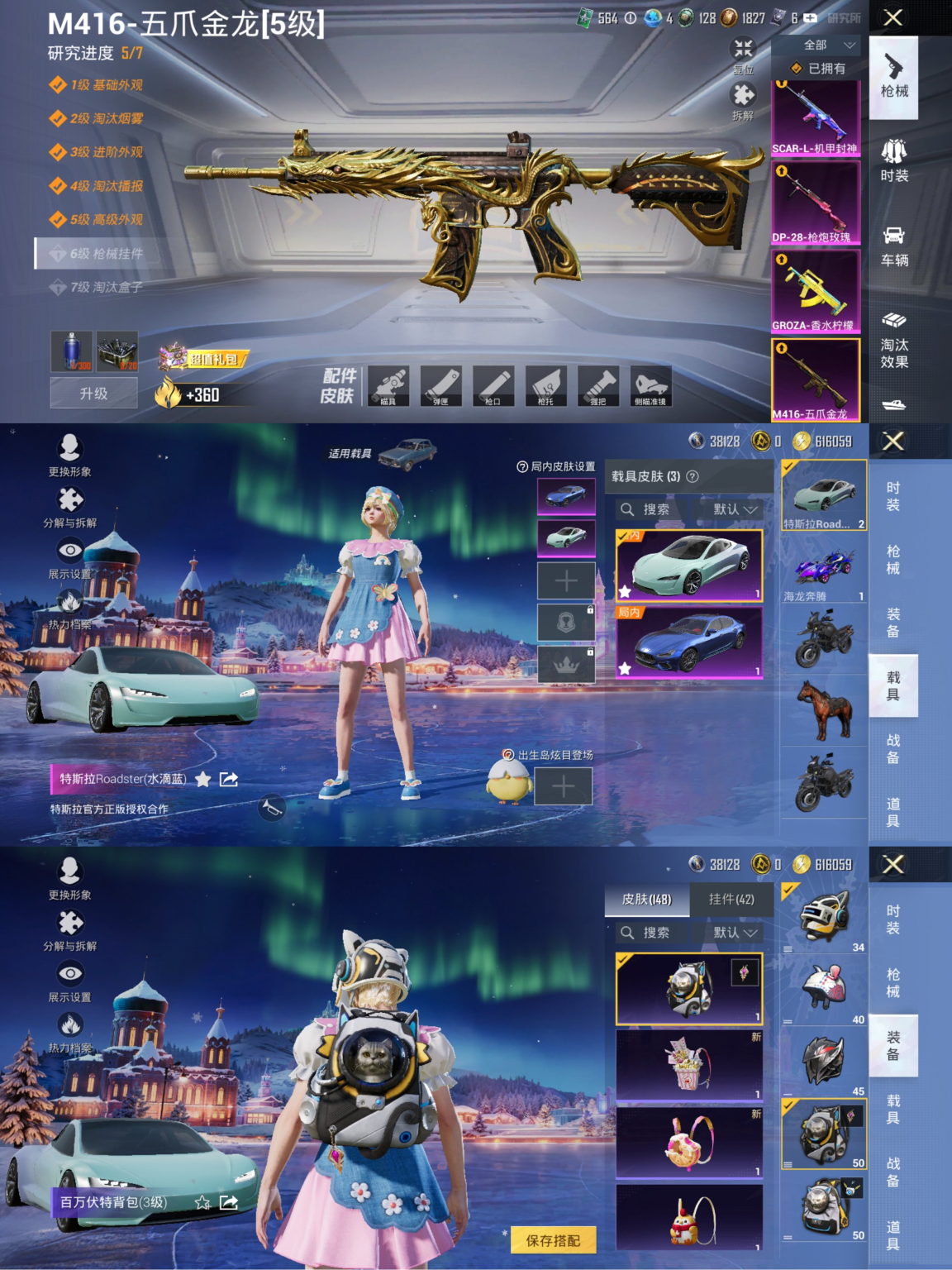 和平精英账号安卓QQ3载具-174套装-226枪皮-可二次实名【猫包M4五爪金龙3载具8粉装6特效枪 秒换绑不用等】 安