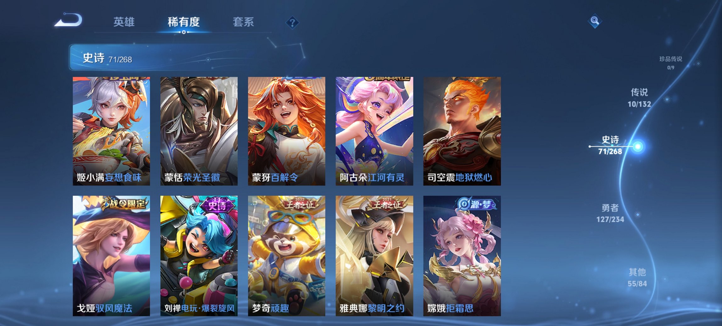 WZCMW482574王者荣耀账号详情图2