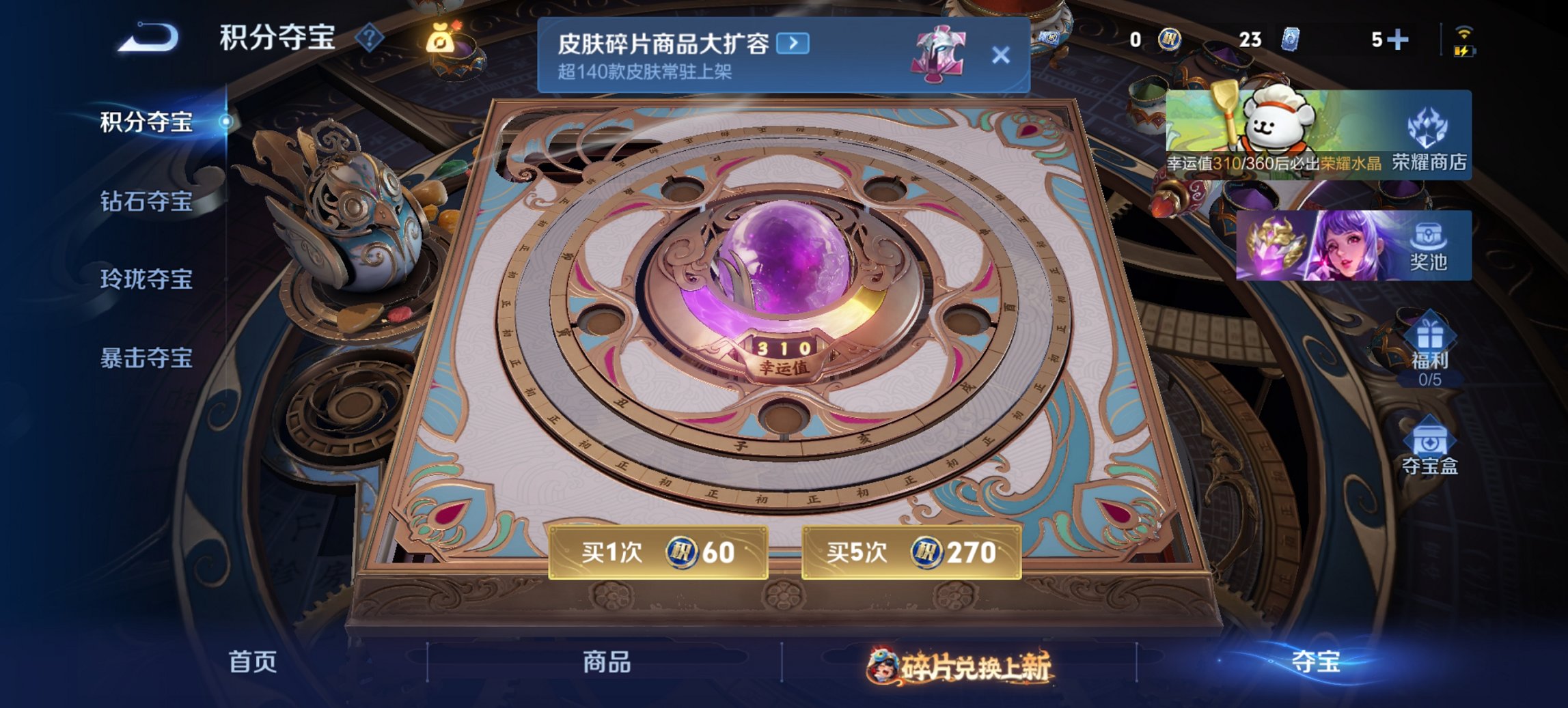 WZCMW482574王者荣耀账号详情图7